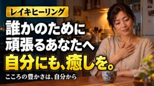 夜の台所で胸に手を当てて休む女性と「自分にも、癒しを。」の文字。AI生成のイメージ画像。